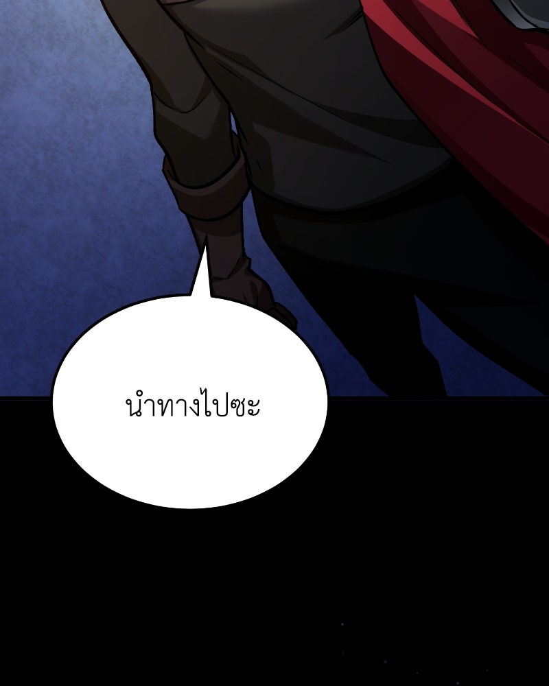 มารสวรรค์จะมีชีวิตธรรมดาไม่ได้หรอก! - หน้า 83