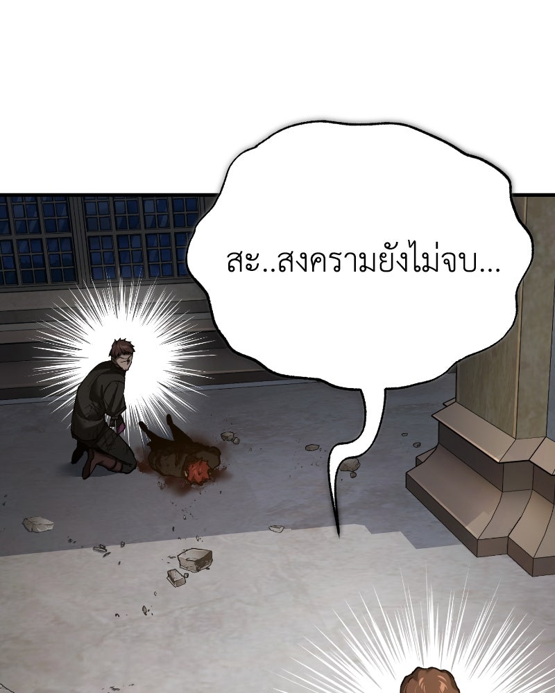 มารสวรรค์จะมีชีวิตธรรมดาไม่ได้หรอก! - หน้า 9