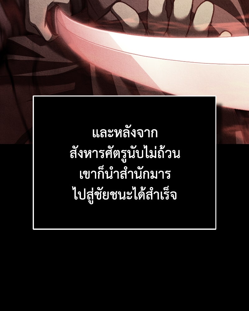 มารสวรรค์จะมีชีวิตธรรมดาไม่ได้หรอก! - หน้า 95