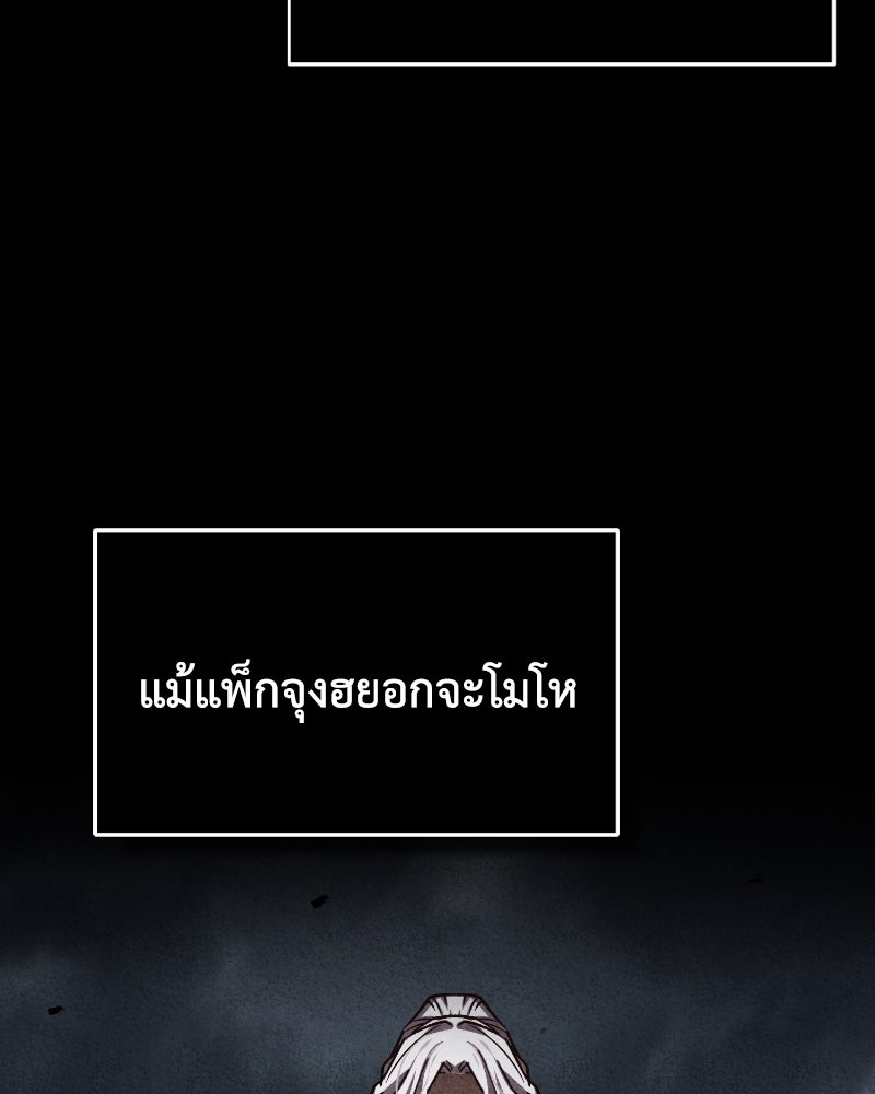 มารสวรรค์จะมีชีวิตธรรมดาไม่ได้หรอก! - หน้า 98