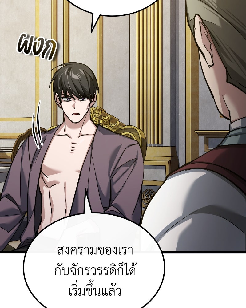 มารสวรรค์จะมีชีวิตธรรมดาไม่ได้หรอก! - หน้า 136