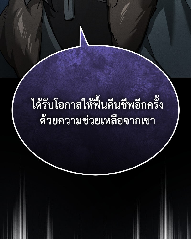 มารสวรรค์จะมีชีวิตธรรมดาไม่ได้หรอก! - หน้า 32