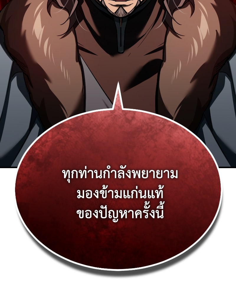 มารสวรรค์จะมีชีวิตธรรมดาไม่ได้หรอก! - หน้า 35