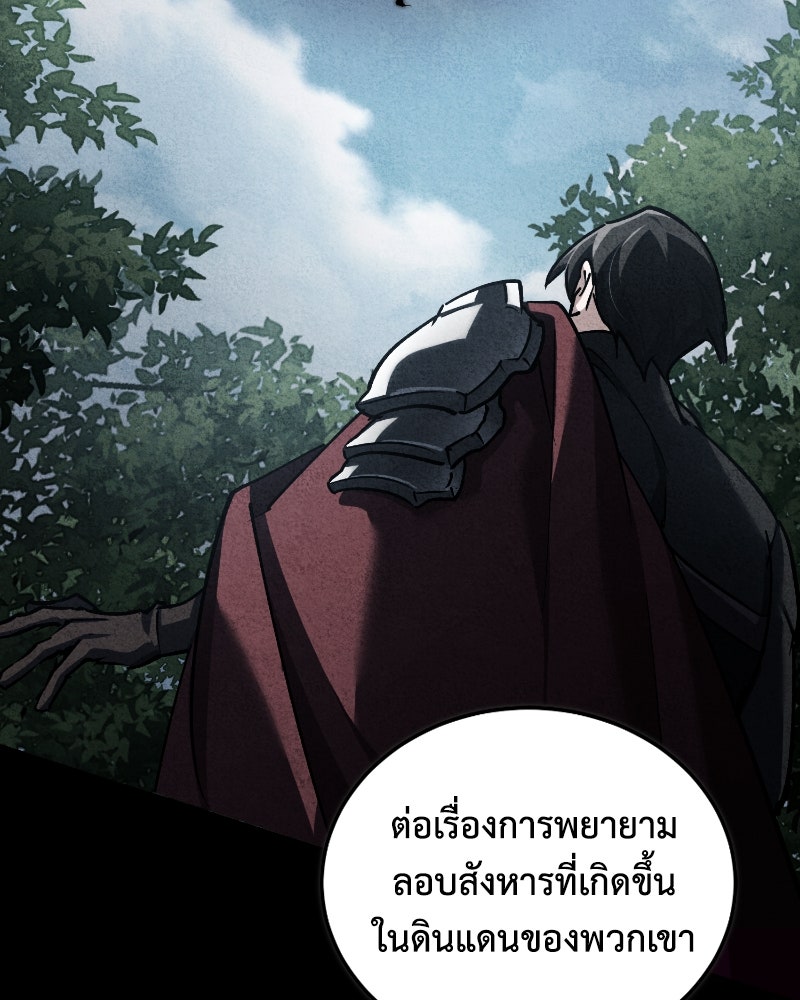 มารสวรรค์จะมีชีวิตธรรมดาไม่ได้หรอก! - หน้า 39