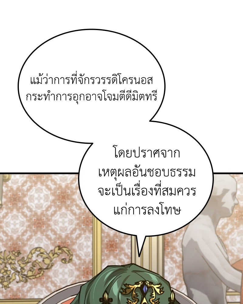มารสวรรค์จะมีชีวิตธรรมดาไม่ได้หรอก! - หน้า 4