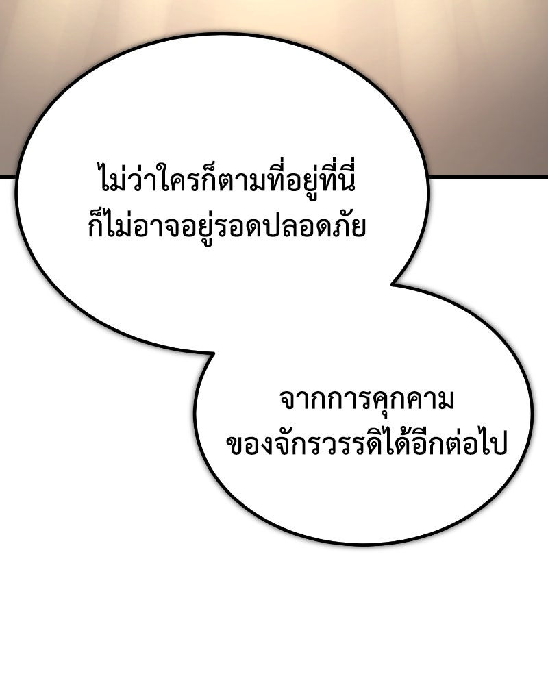 มารสวรรค์จะมีชีวิตธรรมดาไม่ได้หรอก! - หน้า 44