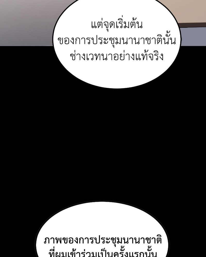 มารสวรรค์จะมีชีวิตธรรมดาไม่ได้หรอก! - หน้า 71