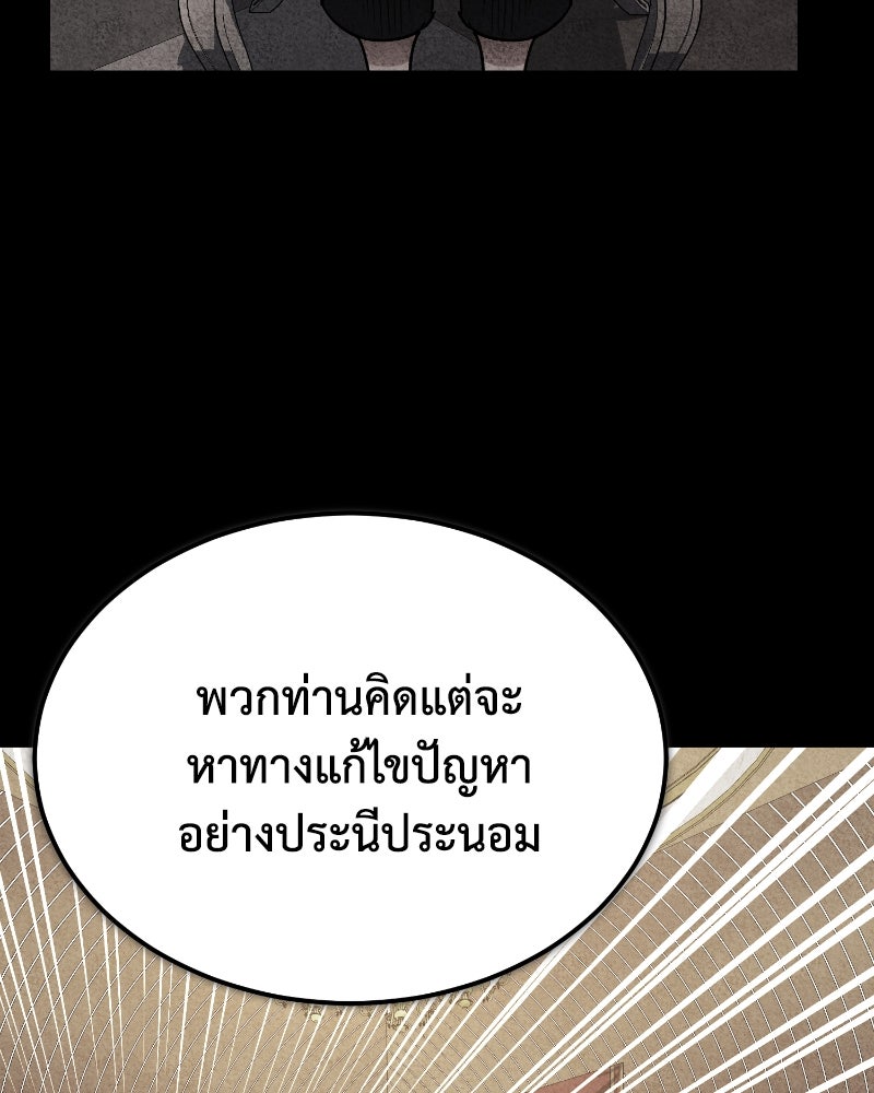 มารสวรรค์จะมีชีวิตธรรมดาไม่ได้หรอก! - หน้า 73