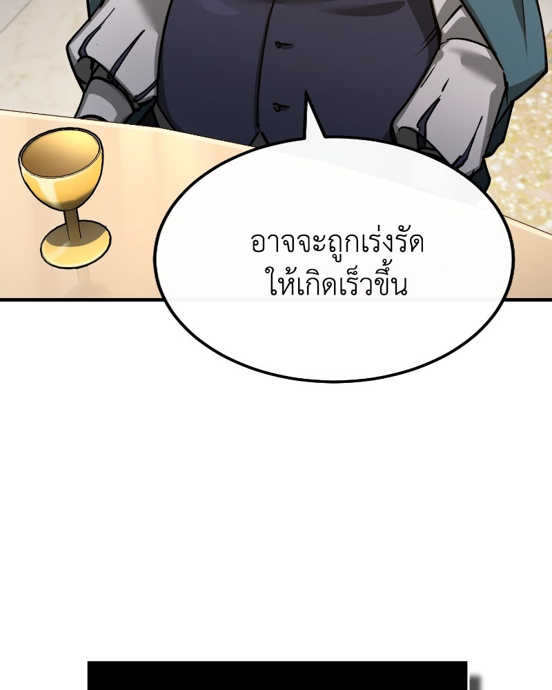 มารสวรรค์จะมีชีวิตธรรมดาไม่ได้หรอก! - หน้า 8