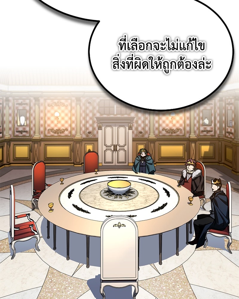 มารสวรรค์จะมีชีวิตธรรมดาไม่ได้หรอก! - หน้า 87