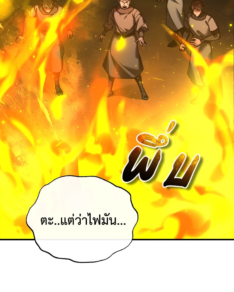 มารสวรรค์จะมีชีวิตธรรมดาไม่ได้หรอก! - หน้า 116