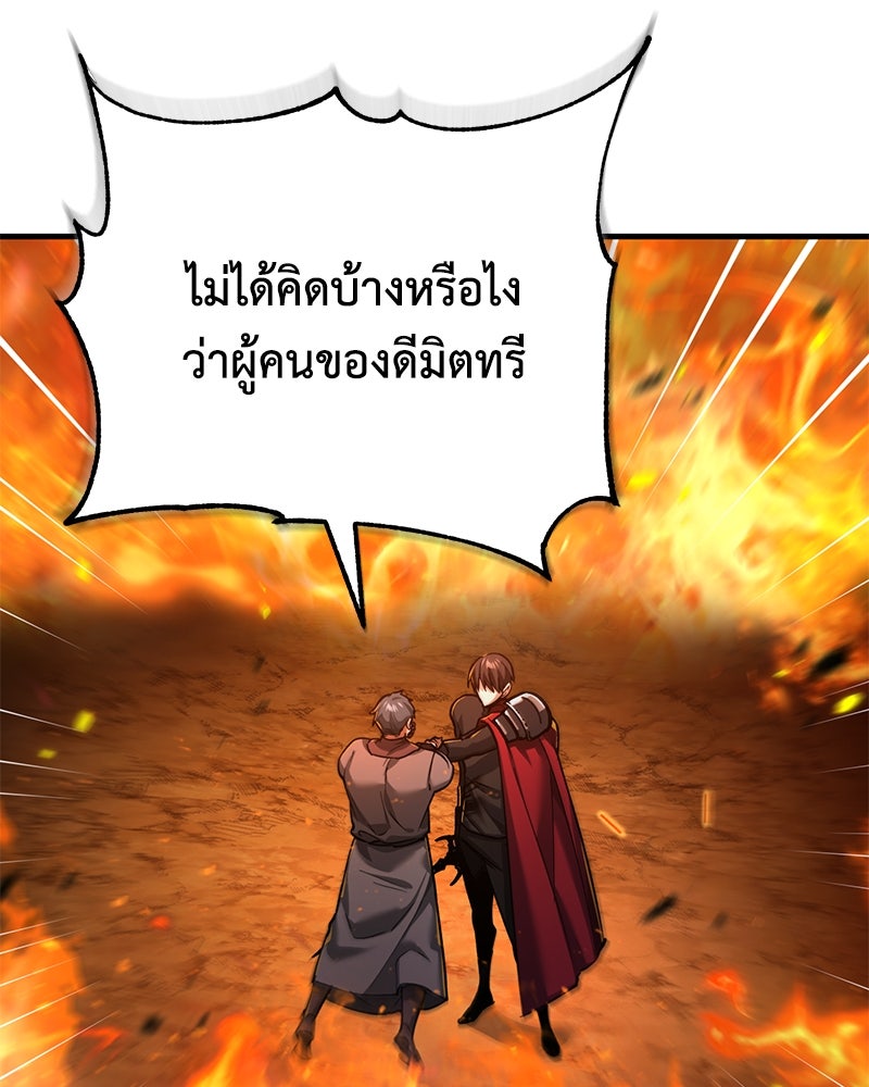มารสวรรค์จะมีชีวิตธรรมดาไม่ได้หรอก! - หน้า 102