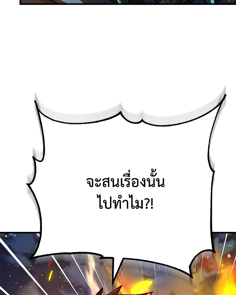 มารสวรรค์จะมีชีวิตธรรมดาไม่ได้หรอก! - หน้า 11