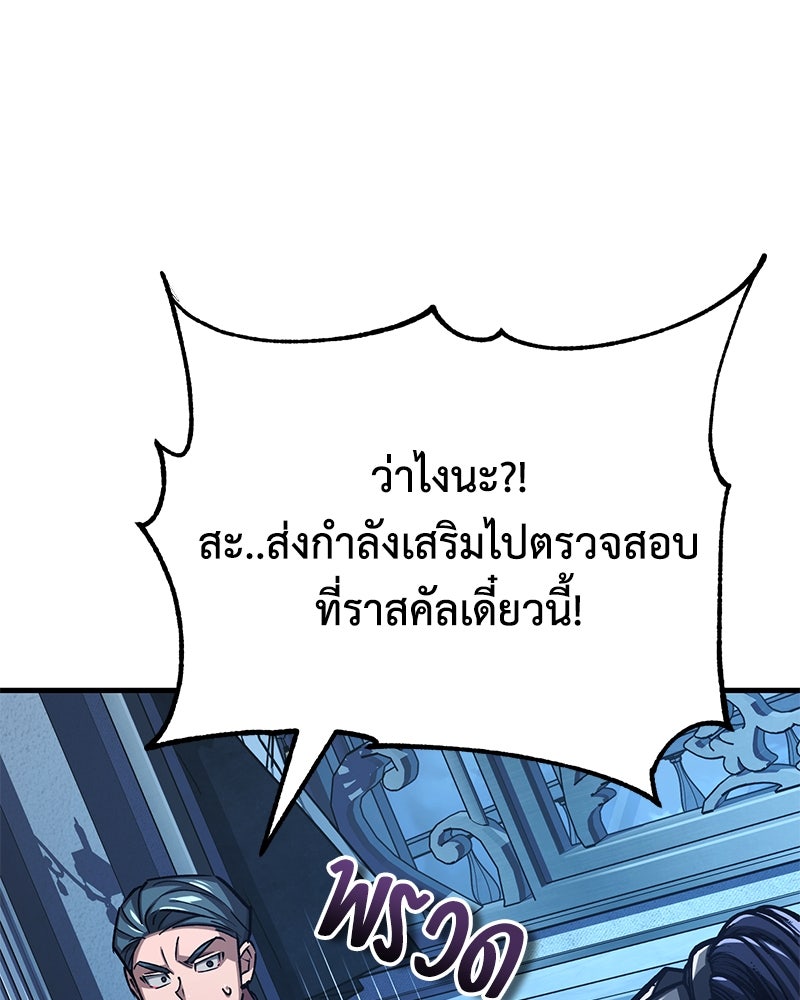 มารสวรรค์จะมีชีวิตธรรมดาไม่ได้หรอก! - หน้า 121