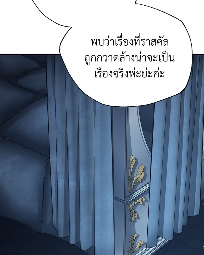 มารสวรรค์จะมีชีวิตธรรมดาไม่ได้หรอก! - หน้า 124