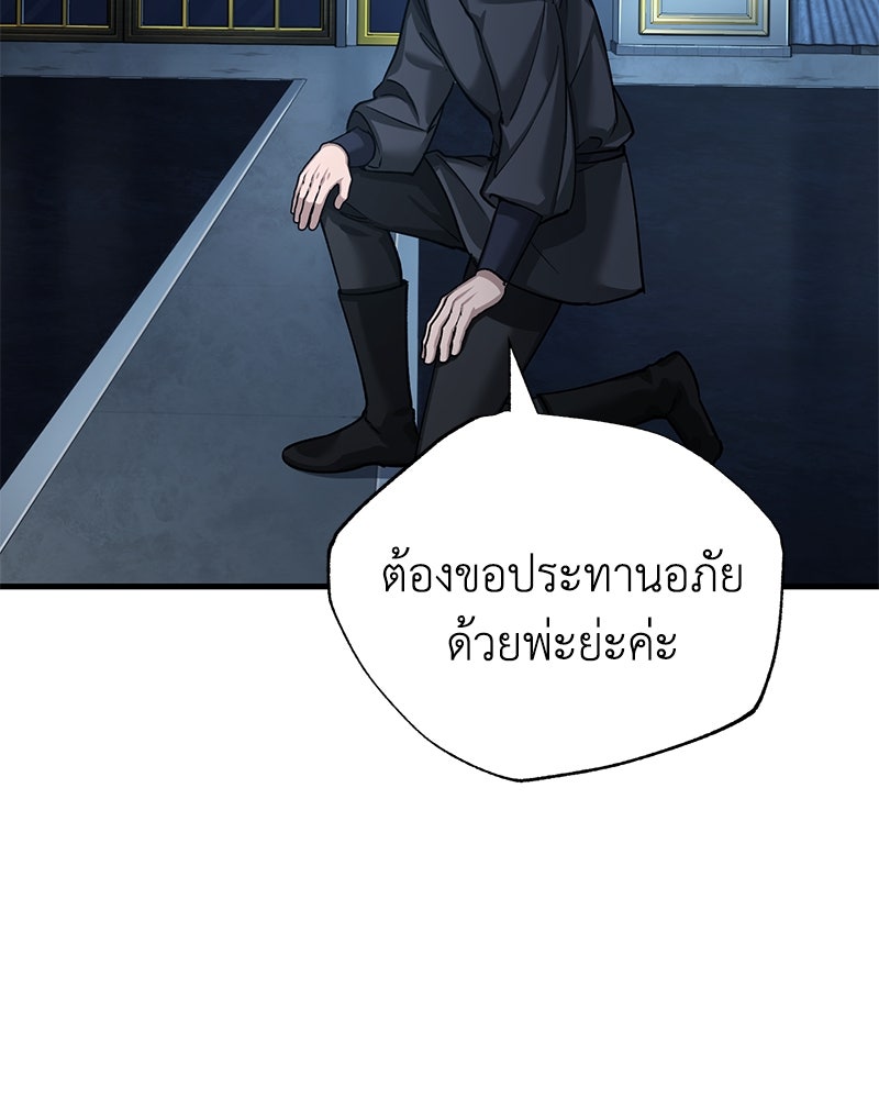 มารสวรรค์จะมีชีวิตธรรมดาไม่ได้หรอก! - หน้า 129