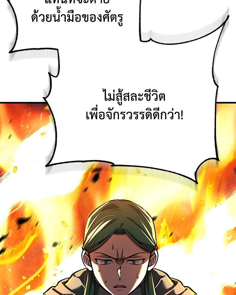 มารสวรรค์จะมีชีวิตธรรมดาไม่ได้หรอก! - หน้า 14