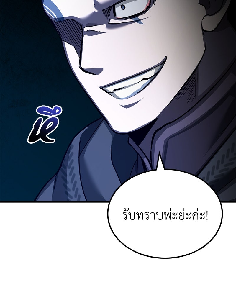 มารสวรรค์จะมีชีวิตธรรมดาไม่ได้หรอก! - หน้า 145