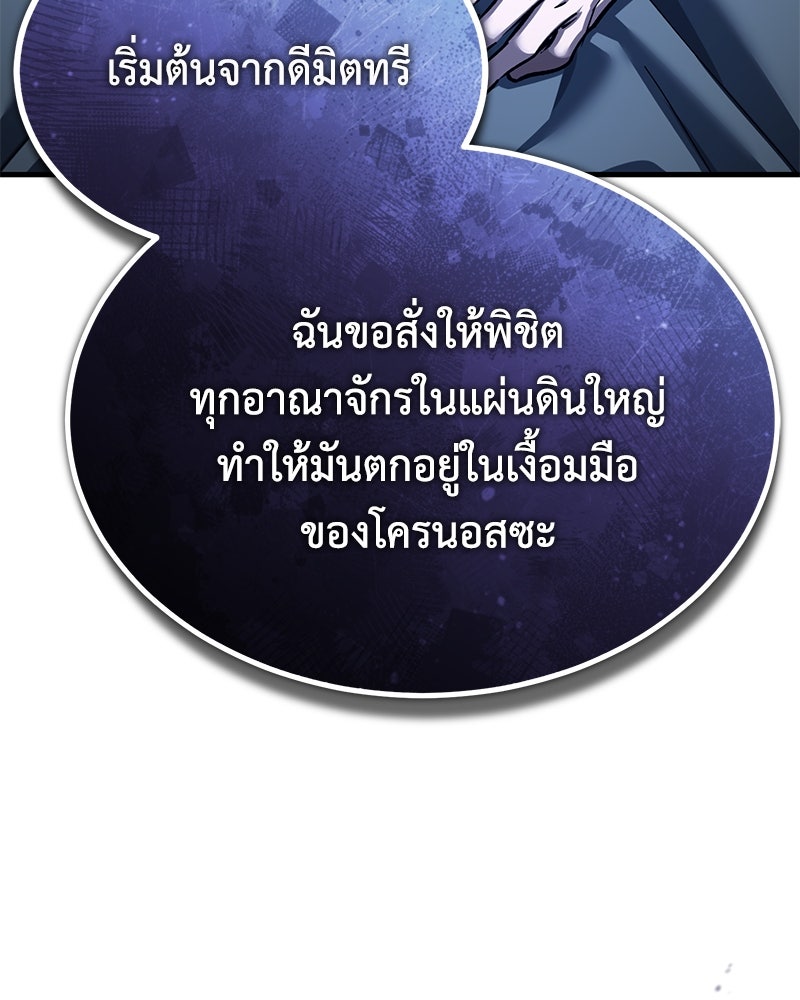 มารสวรรค์จะมีชีวิตธรรมดาไม่ได้หรอก! - หน้า 148