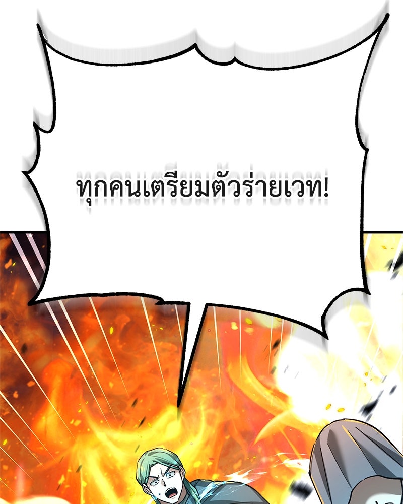 มารสวรรค์จะมีชีวิตธรรมดาไม่ได้หรอก! - หน้า 16