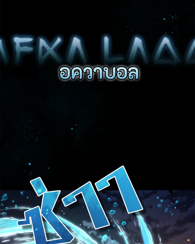 มารสวรรค์จะมีชีวิตธรรมดาไม่ได้หรอก! - หน้า 18