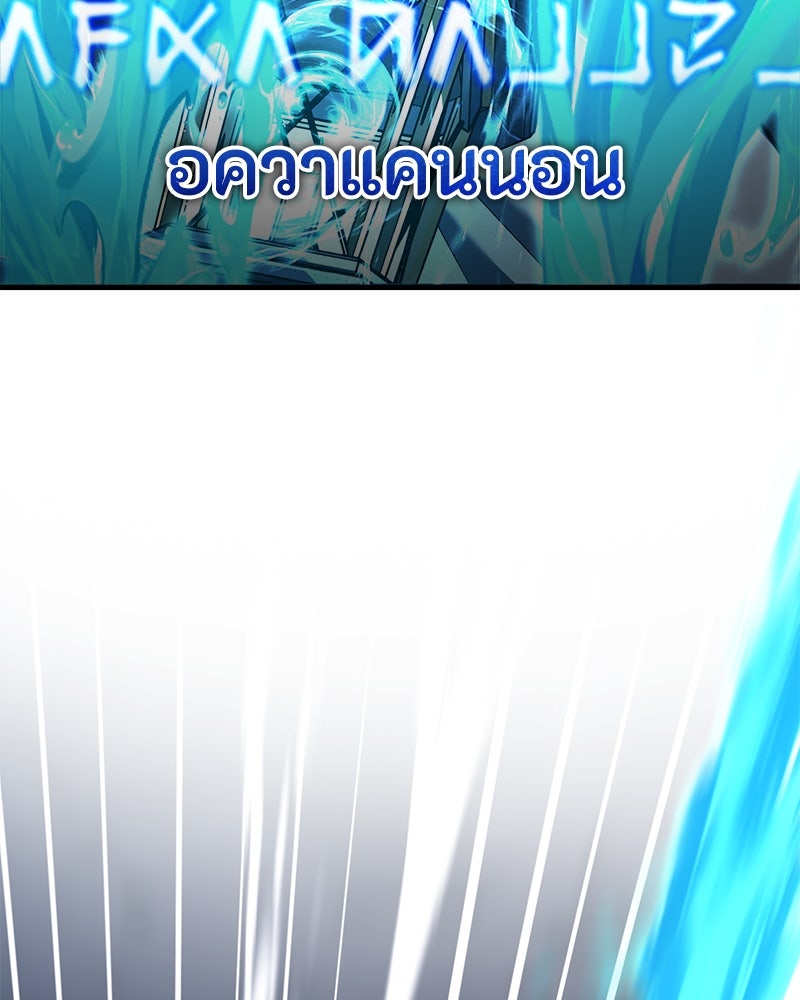 มารสวรรค์จะมีชีวิตธรรมดาไม่ได้หรอก! - หน้า 22