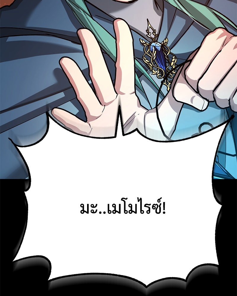 มารสวรรค์จะมีชีวิตธรรมดาไม่ได้หรอก! - หน้า 37