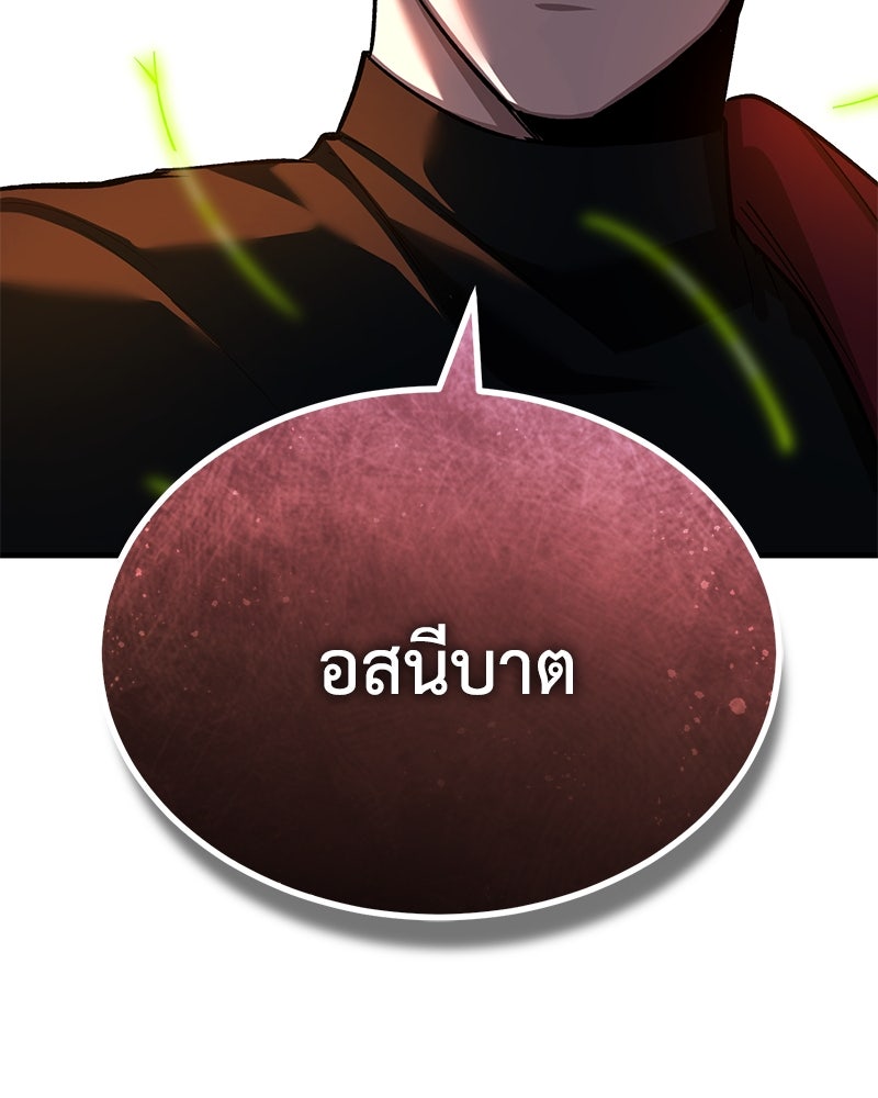 มารสวรรค์จะมีชีวิตธรรมดาไม่ได้หรอก! - หน้า 48