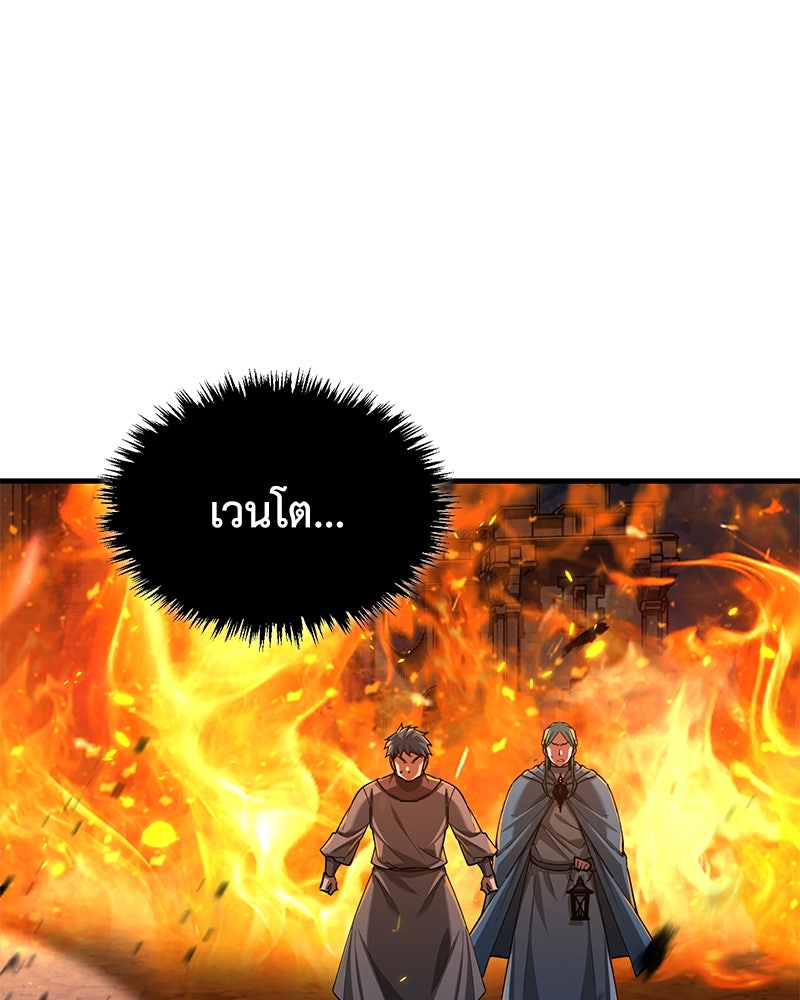 มารสวรรค์จะมีชีวิตธรรมดาไม่ได้หรอก! - หน้า 6