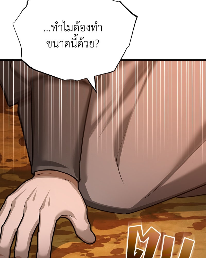 มารสวรรค์จะมีชีวิตธรรมดาไม่ได้หรอก! - หน้า 62