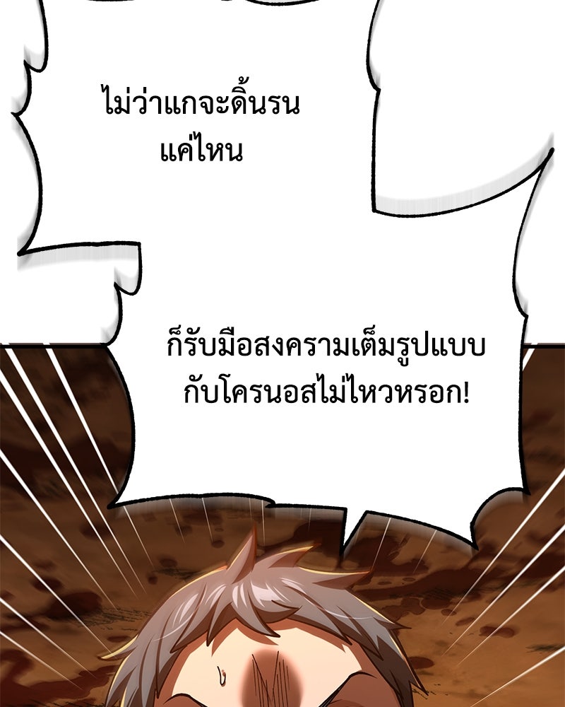 มารสวรรค์จะมีชีวิตธรรมดาไม่ได้หรอก! - หน้า 67