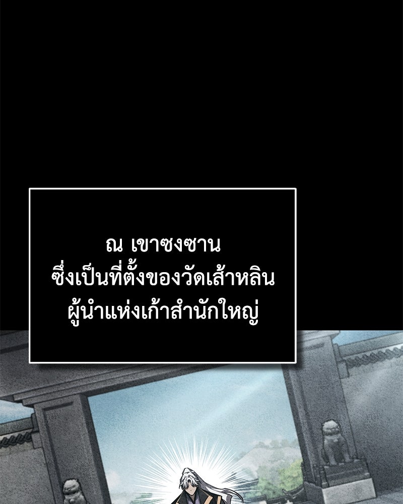 มารสวรรค์จะมีชีวิตธรรมดาไม่ได้หรอก! - หน้า 76