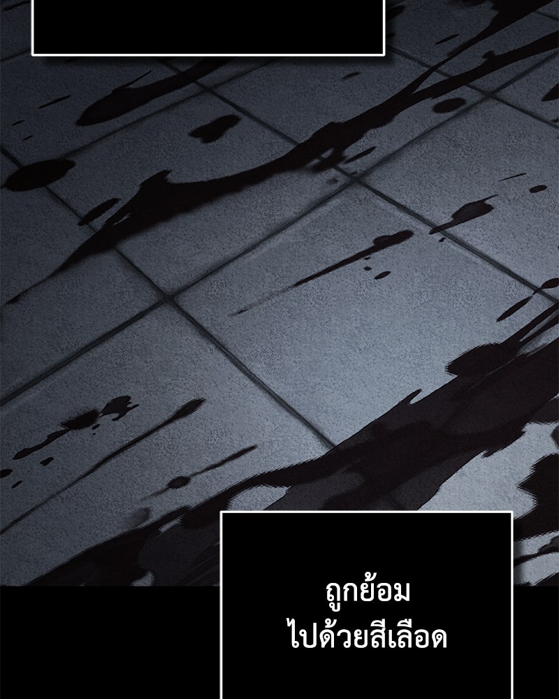 มารสวรรค์จะมีชีวิตธรรมดาไม่ได้หรอก! - หน้า 79