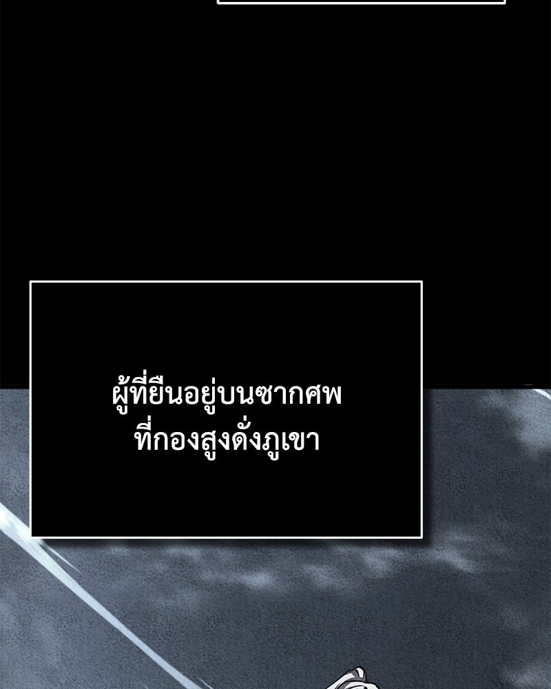 มารสวรรค์จะมีชีวิตธรรมดาไม่ได้หรอก! - หน้า 80