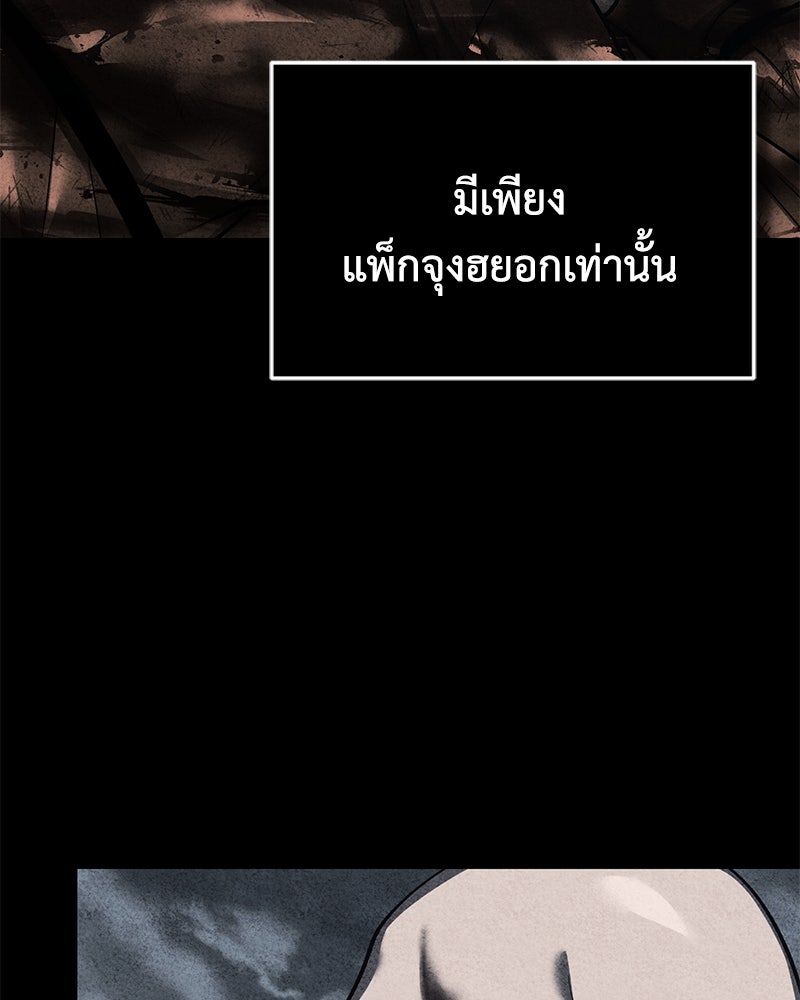 มารสวรรค์จะมีชีวิตธรรมดาไม่ได้หรอก! - หน้า 82