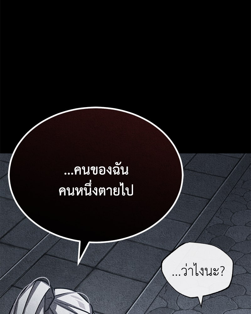 มารสวรรค์จะมีชีวิตธรรมดาไม่ได้หรอก! - หน้า 84
