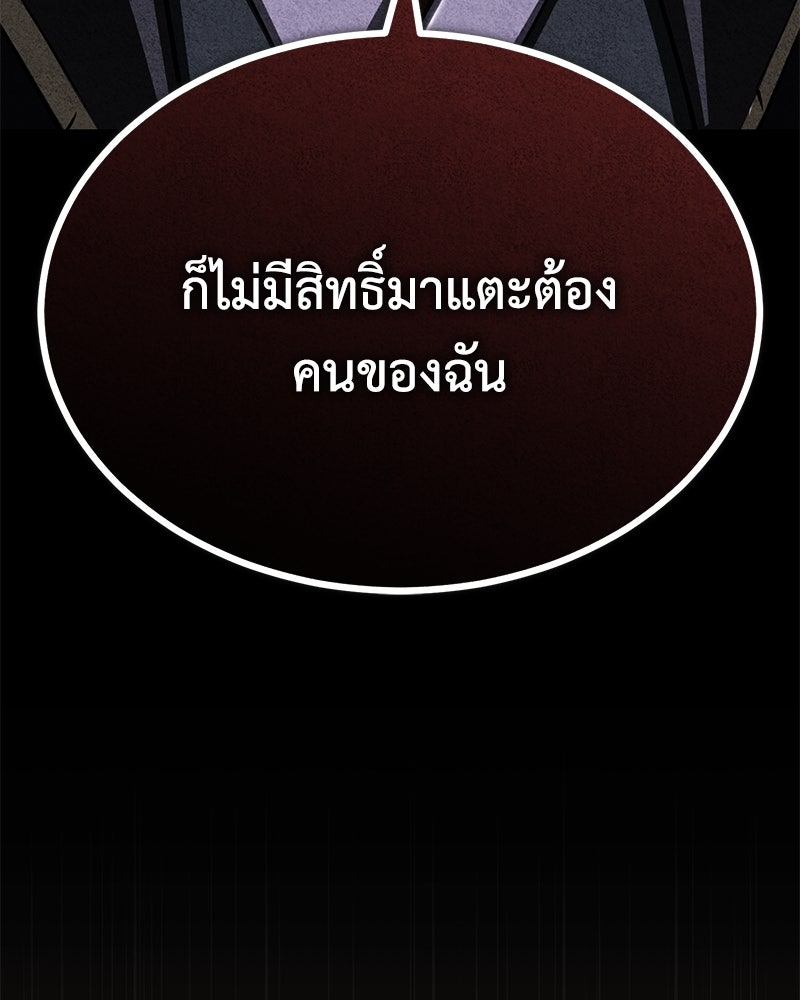 มารสวรรค์จะมีชีวิตธรรมดาไม่ได้หรอก! - หน้า 88