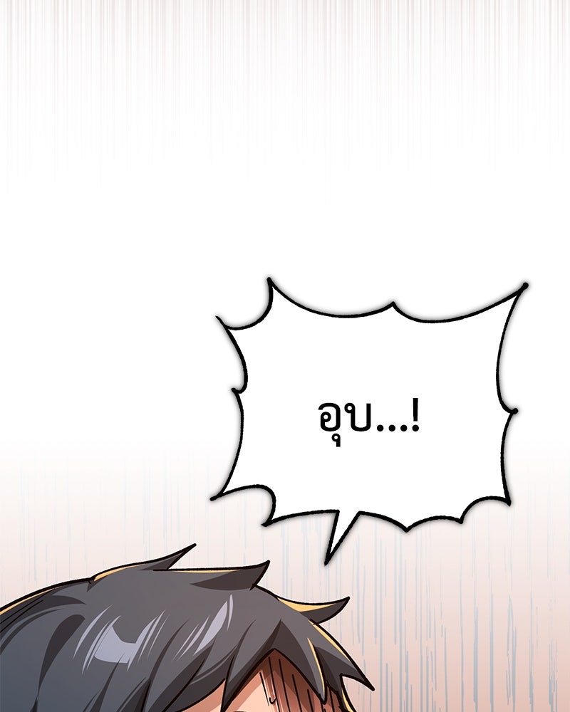 มารสวรรค์จะมีชีวิตธรรมดาไม่ได้หรอก! - หน้า 90