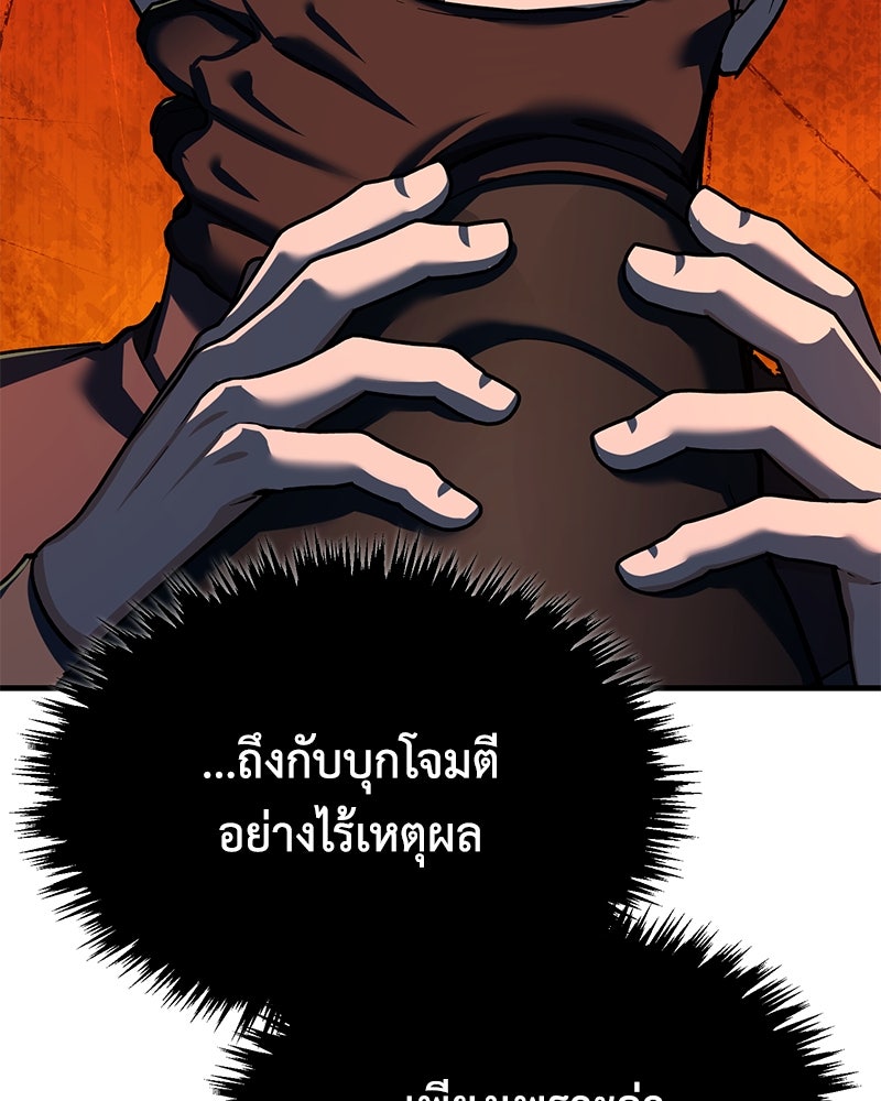 มารสวรรค์จะมีชีวิตธรรมดาไม่ได้หรอก! - หน้า 98