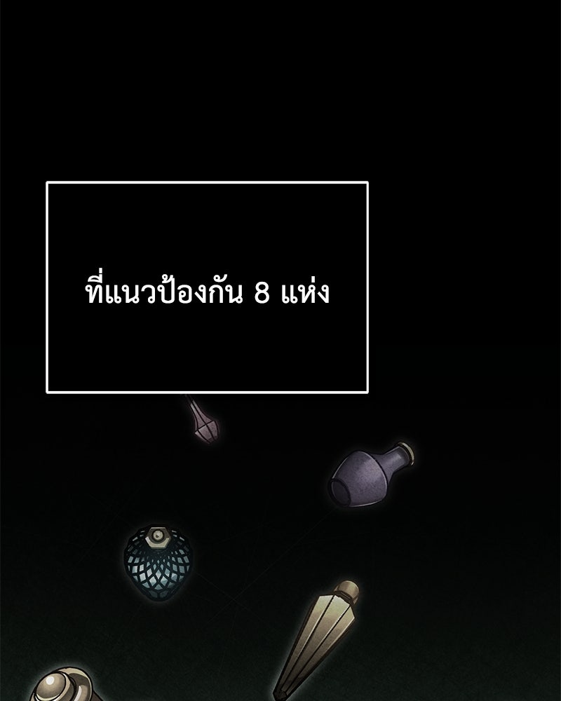 มารสวรรค์จะมีชีวิตธรรมดาไม่ได้หรอก! - หน้า 136