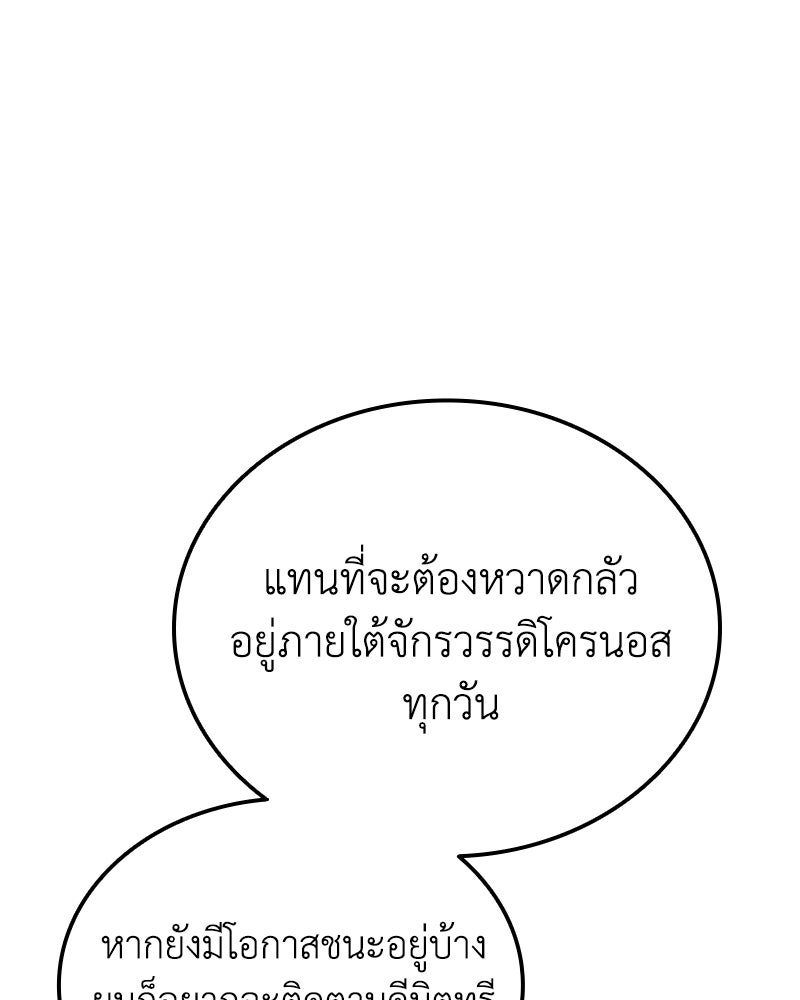 มารสวรรค์จะมีชีวิตธรรมดาไม่ได้หรอก! - หน้า 35