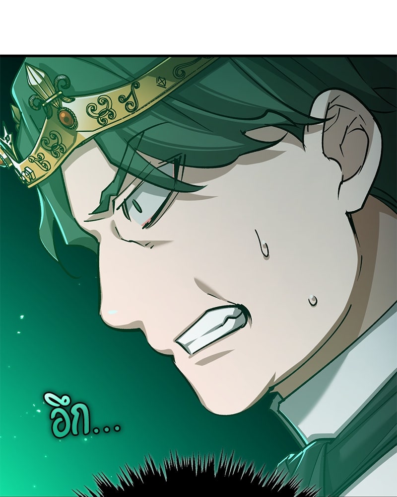 มารสวรรค์จะมีชีวิตธรรมดาไม่ได้หรอก! - หน้า 46