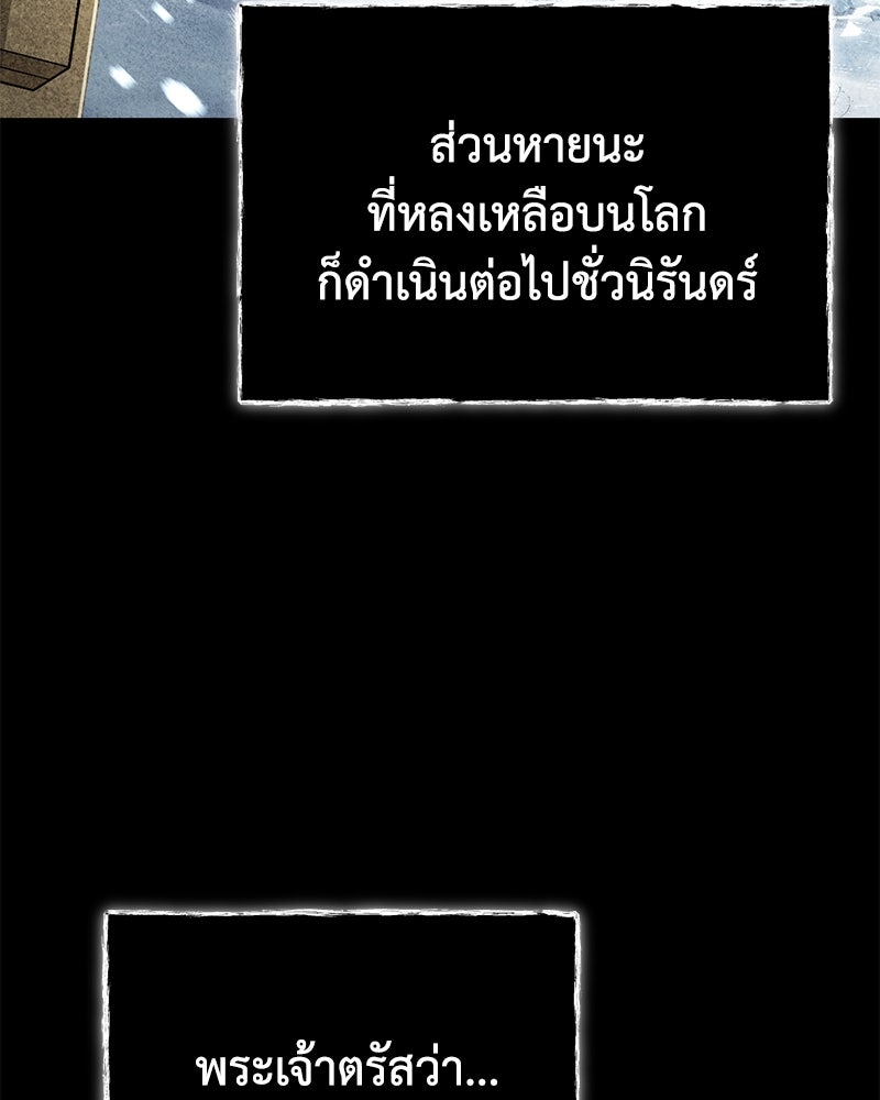 มารสวรรค์จะมีชีวิตธรรมดาไม่ได้หรอก! - หน้า 5