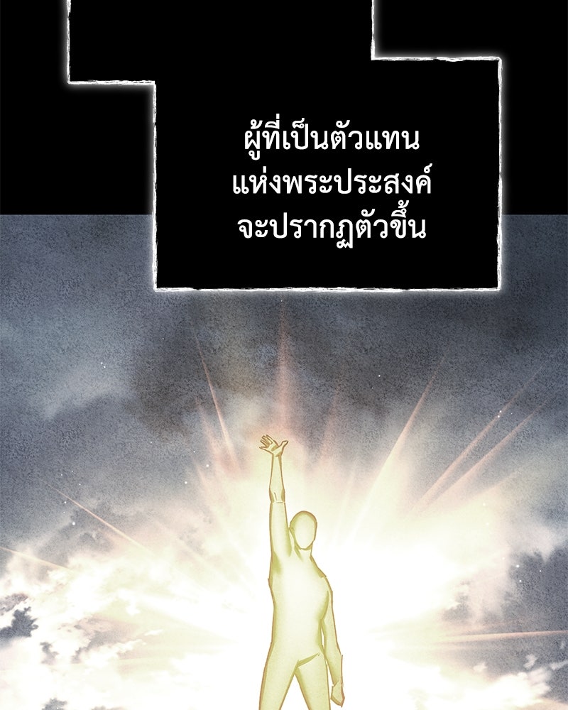 มารสวรรค์จะมีชีวิตธรรมดาไม่ได้หรอก! - หน้า 6