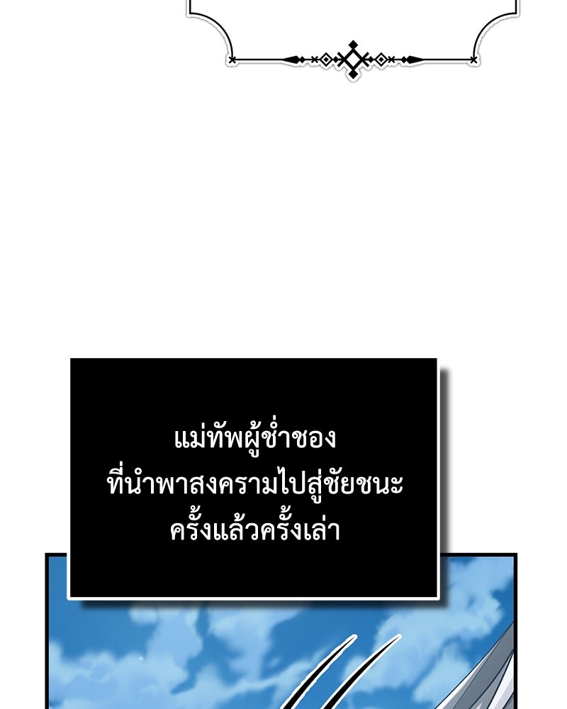 มารสวรรค์จะมีชีวิตธรรมดาไม่ได้หรอก! - หน้า 63