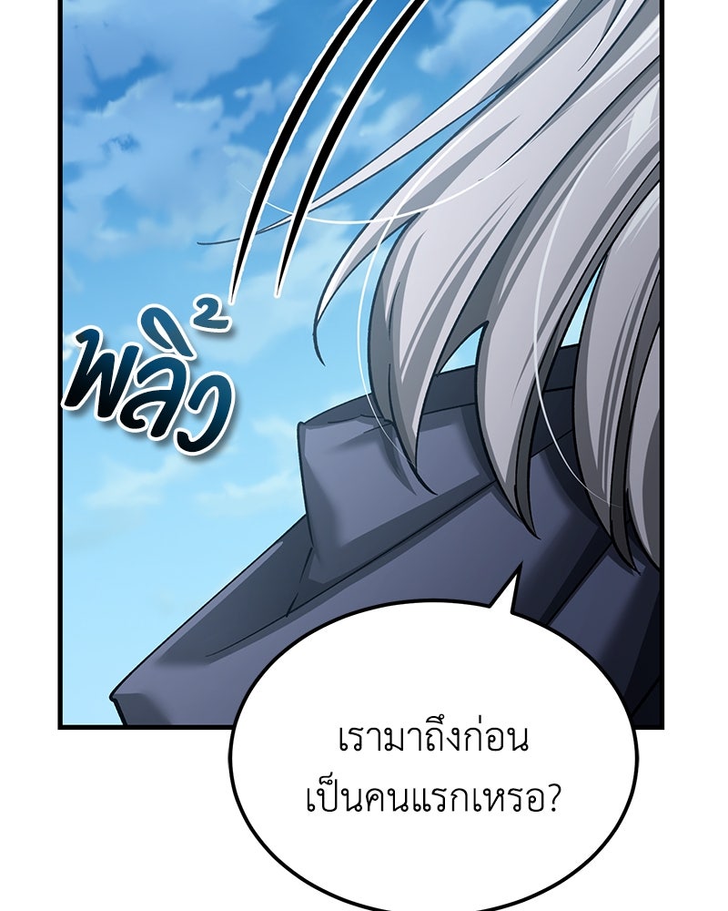 มารสวรรค์จะมีชีวิตธรรมดาไม่ได้หรอก! - หน้า 64