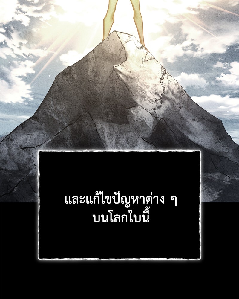 มารสวรรค์จะมีชีวิตธรรมดาไม่ได้หรอก! - หน้า 7