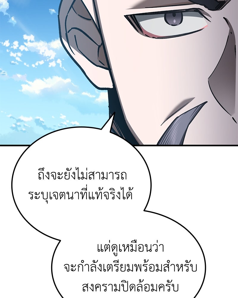 มารสวรรค์จะมีชีวิตธรรมดาไม่ได้หรอก! - หน้า 72