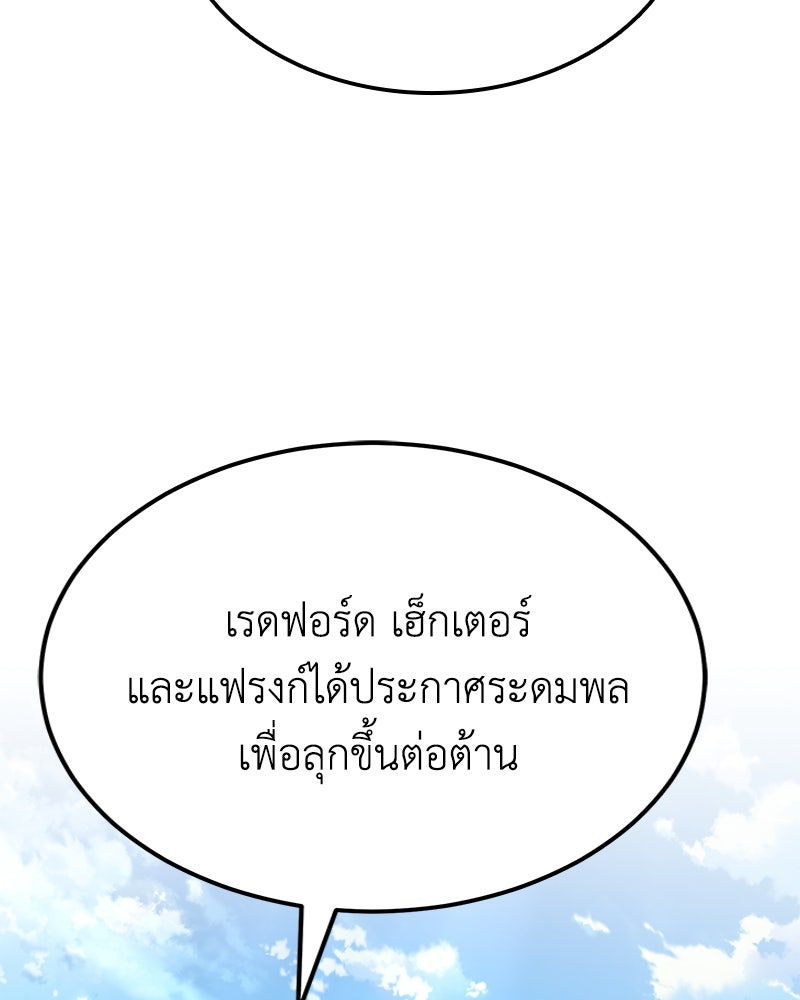 มารสวรรค์จะมีชีวิตธรรมดาไม่ได้หรอก! - หน้า 73
