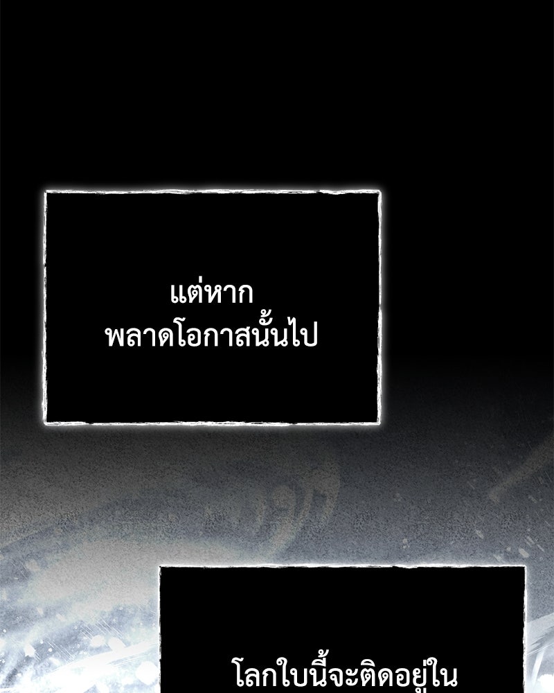 มารสวรรค์จะมีชีวิตธรรมดาไม่ได้หรอก! - หน้า 8